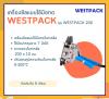 ขาย Westpack Westpack 200