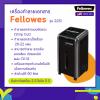 ขาย Fellowes 225i