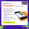ขาย Fellowes Neutron Plus A4