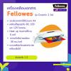 ขาย Fellowes Cosmic 2 A4