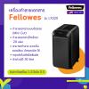 ขาย Fellowes LX220