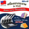 ขาย Kw-trio 9540