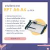 ขาย Kw-trio 3018
