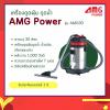 ขาย AMG POWER AMG30