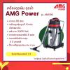 ขาย AMG POWER AMG80