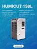 ขาย HUMICUT 138L