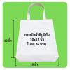 ขายกระเป๋าผ้าดิบทุกชนิด ทุกขนาด รับจ้างเย็บงานทั่วไป ขายปลีก-ส่ง ราคาถูก รับสกรีนกระเป๋าผ้าดิบ ทุกสี ทุกขนาด ราคาส่ง เริ่มต้นใบละ 15 บาท 