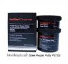 ขาย อีพ็อกซี่ พุตตี้ ซ่อมผิวเหล็ก Seal Xpert Steel Rep  PS102