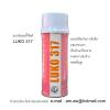 ขาย LUKO 317 Anti Seize สเปรย์ป้องกันการจับติด