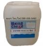 ขาย Best Choice อะซีโทน Acetone