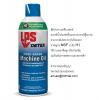 ขาย น้ำมันหล่อลื่นอเนกประสงค์ฟู้ดเกรด  LPS Food Grade Machine Oil