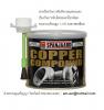 ขาย SPANJAARD Copper Compound Anti Seize สารป้องกันการจับติดผสมทองแดง