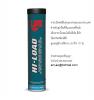 ขาย LPS Hi Load Bearing Grease จาระบีหล่อลื่นทนแรงกดและแรงกระแทก