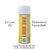 LUKO 302 VANISH CLEAR น้ำยาวานิช สีใส