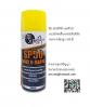 ขาย Seal Xpert Moly G-Rapid SP50 สเปรย์หล่อลื่นผสมโมลิปดินั่มทนความร้อนสู