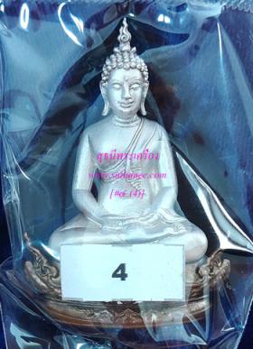พระกริ่งพุทธศิลป์จัมโบ้ 5 ซ.ม. เนื้อองค์เงิน ฐานนวะ {ปล่อยขาดทุน..ราคาถูกสุดๆ  ๆ  !!}
