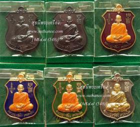 เหรียญโล่กันภัย หลังนารายณ์ทรงครุฑ ชุดกรรมการ 6 องค์ {ปล่อยขาดทุน..ราคาถูกสุดๆ  ๆ  !!}