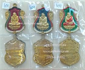 เหรียญเสมาหลวงพ่อทวด ชุด 3 เหรียญ {ปล่อยขาดทุน..ราคาถูกสุดๆ  ๆ  !!}