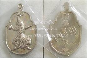 เหรียญพระพิฆเนศจงรวย (จงเจริญ) หลังหนังสือจีน เนื้ออัลปาก้า - เนื้อตะกั่วไม่ตัดปีก {ปล่อยขาดทุน..ราคาถูกสุดๆ  ๆ  !!}