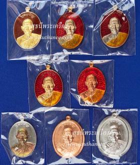 เหรียญมหาอำนาจ {กรรมการ - แยกองค์} [หมายเลขพิเศษ ๑๖ (16)] {ปล่อยขาดทุน..ราคาถูกสุดๆ  ๆ  !!}
