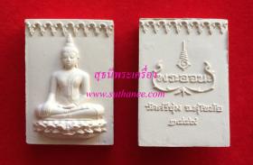 พระอจนะ เนื้อผงมหาคุณ {ปล่อยขาดทุน..ราคาถูกสุดๆ  ๆ  !!}