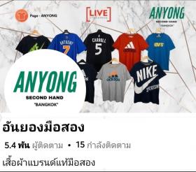 อันยองมือสอง ขาย/ประมูลเสื้อผ้ามือสอง มีทั้งวินเทจ แบรนด์ สตรีท
