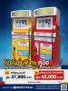 ตู้นํ้ามันมาตรฐานพลังงานและอิตาลี Boss oil
