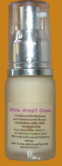 ขาย Sabaya White Armpit Cream