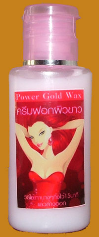 ขาย Sabaya White Cream
