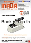 เทคนิค ฉบับที่ 318 ปีที่ 27 กันยายน 2553