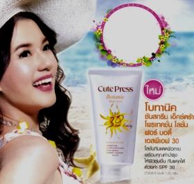 ขาย Cute Press Botanic Sunscreen For Body