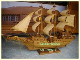 เรือสำเภาจีนมงคล