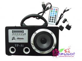 วิทยุไฟฉาย mp3, mp4
