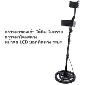 ขาย Metal scanner เครื่องตรวจจับโลหะ