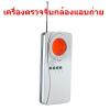 ขาย Camera detector อุปกรณ์ตรวจจับกล้องไร้สาย