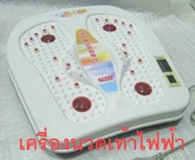 เครื่องนวดเท้าไฟฟ้าอินฟราเรดระบบสั่น ตามหลักแพทย์แผนจีน (ANLI Infared foan massager)