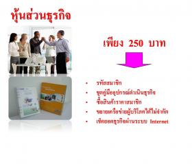 สมัครสมาชิก VIP Member Fee-Addwell