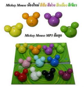 ขาย Mickey Mouse  ล้มลุก  MP3 mm04