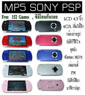 ขาย psp mp5 psp01