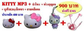ขาย Kitty Pro1 Pro1