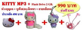 ขาย Kitty Pro2 Pro2