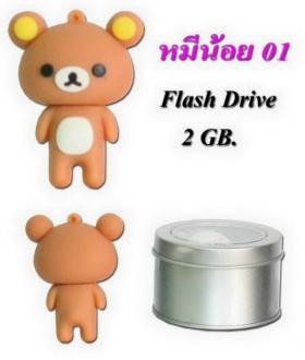 ขาย bear FD FD02