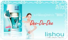 ขาย  Lishou  -