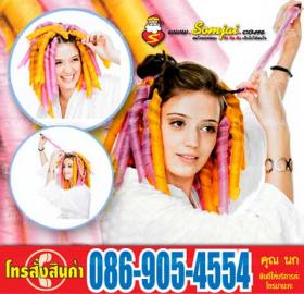 เครื่องทำลอนผม ม้วนผม แบบวิ๊ง..วิ๊ง..ทำเองได้ง่ายๆ  สวยทันใจ