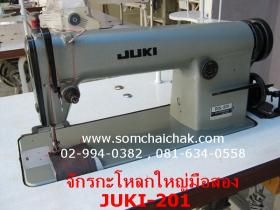 ขายจักรเย็บหนังกะโหลกใหญ่มือสอง JUKI  DDL-201