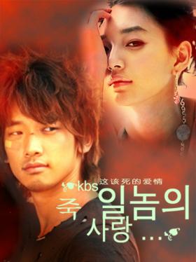 A love to kill /thai