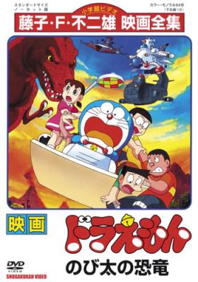 Doraemon tv sierie