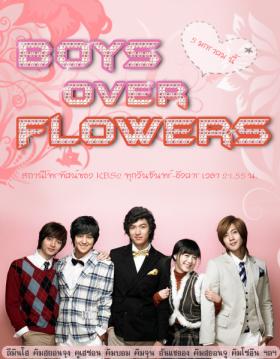 Boy over flower /thai