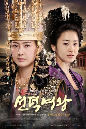 Queen seon deok /thai