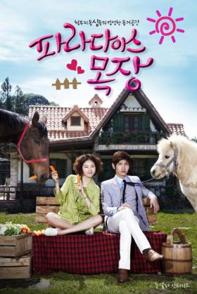 paradise ranch /sub